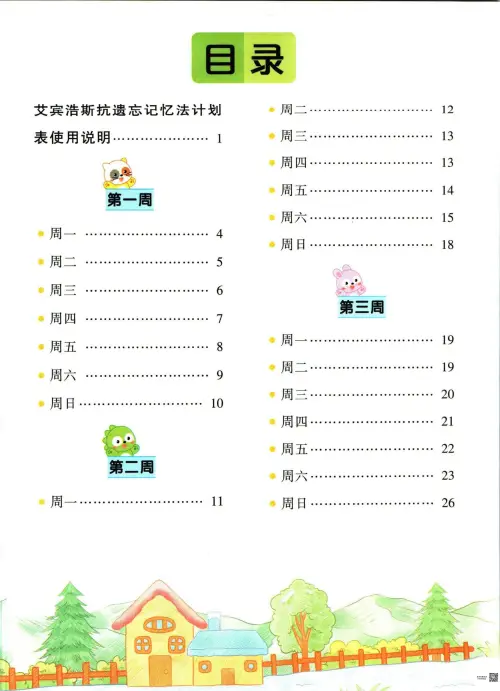 图片[7]-暑假背诵与默写-黑马库