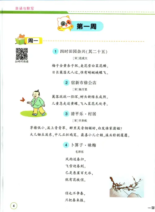 图片[12]-暑假背诵与默写-黑马库