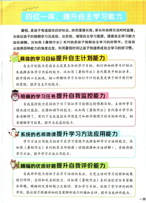 图片[4]-暑假背诵与默写-黑马库