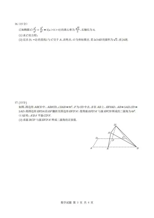 图片[3]-2025《全国高考真题卷》各地方卷-黑马库