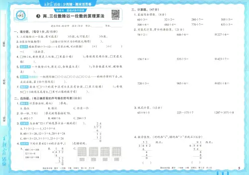 图片[5]-王朝霞-期末活页卷-黑马库