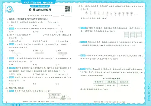 图片[6]-王朝霞-期末活页卷-黑马库