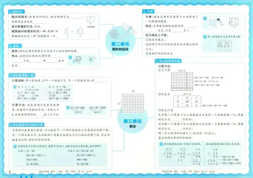 图片[2]-王朝霞-期末活页卷-黑马库
