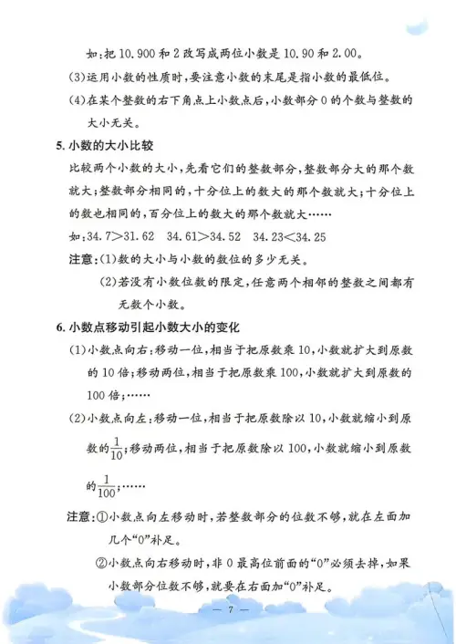 图片[8]-孟建平小学数学单元测试-黑马库