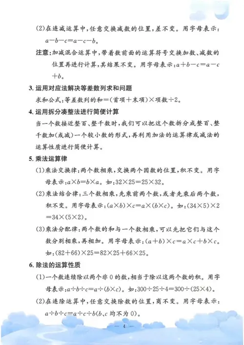 图片[5]-孟建平小学数学单元测试-黑马库