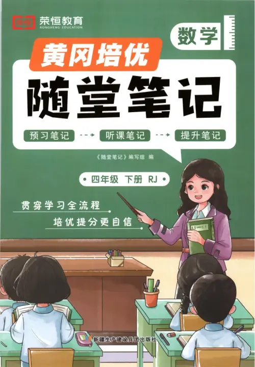 25春随堂笔记-黑马库
