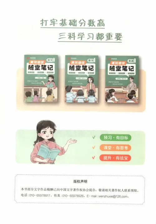 图片[2]-25春随堂笔记-黑马库