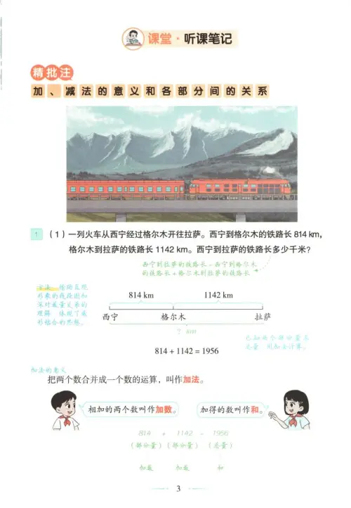 图片[7]-25春随堂笔记-黑马库