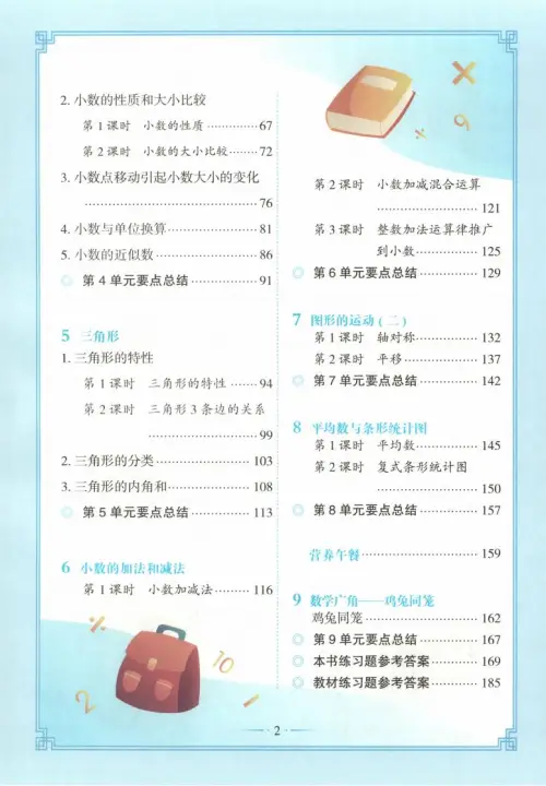 图片[4]-25春随堂笔记-黑马库