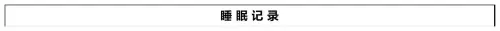 图片[12]-家庭积分表+激励卡-黑马库