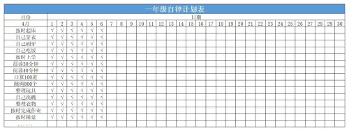 图片[18]-家庭积分表+激励卡-黑马库