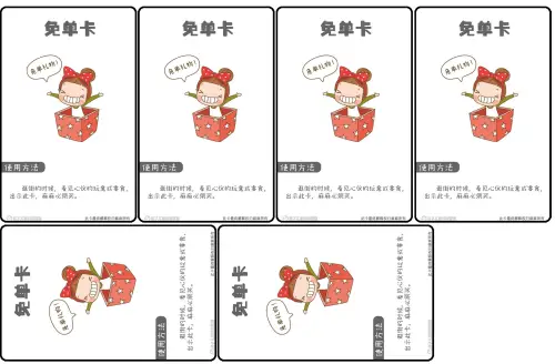 图片[2]-家庭积分表+激励卡-黑马库