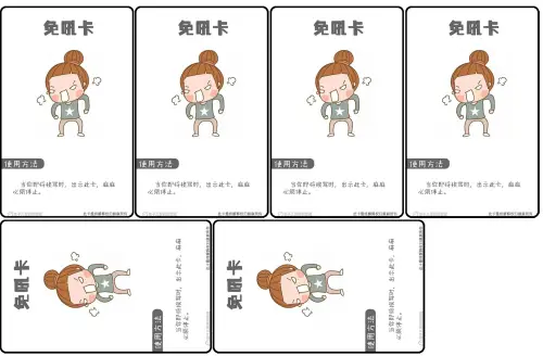 家庭积分表+激励卡-黑马库