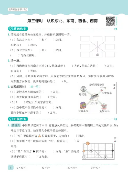 图片[9]-《黄冈小状元作业本》人教小学数学-黑马库