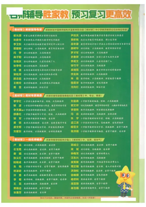 图片[2]-25春天星教育《教材帮》人教数学-黑马库