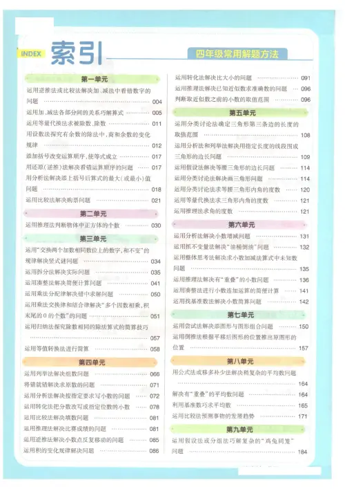 图片[8]-25春天星教育《教材帮》人教数学-黑马库
