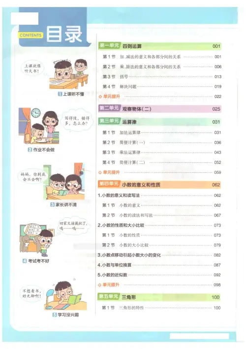 图片[6]-25春天星教育《教材帮》人教数学-黑马库