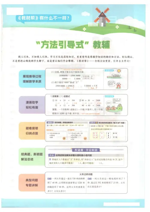 图片[5]-25春天星教育《教材帮》人教数学-黑马库