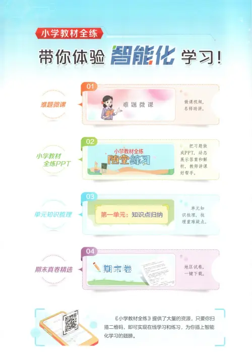 图片[2]-2025春小学教材全练.小学数学.下册-黑马库