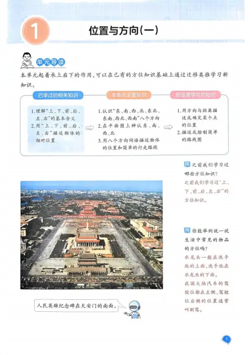 图片[4]-小学数学下册人教版25春《课本预习笔记》-黑马库