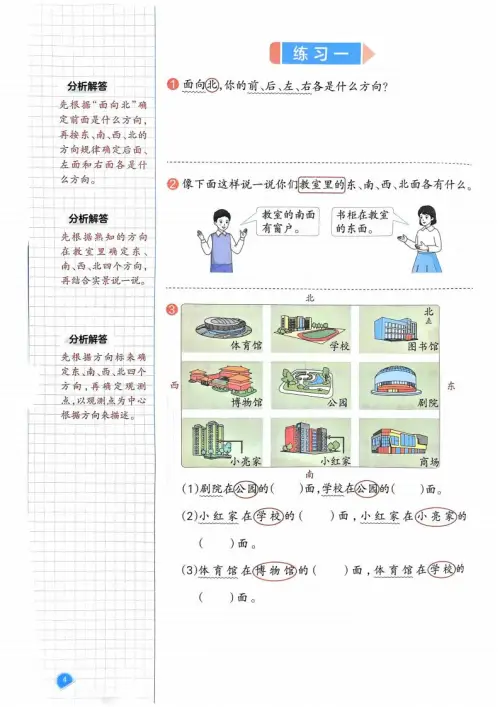 图片[7]-小学数学下册人教版25春《课本预习笔记》-黑马库