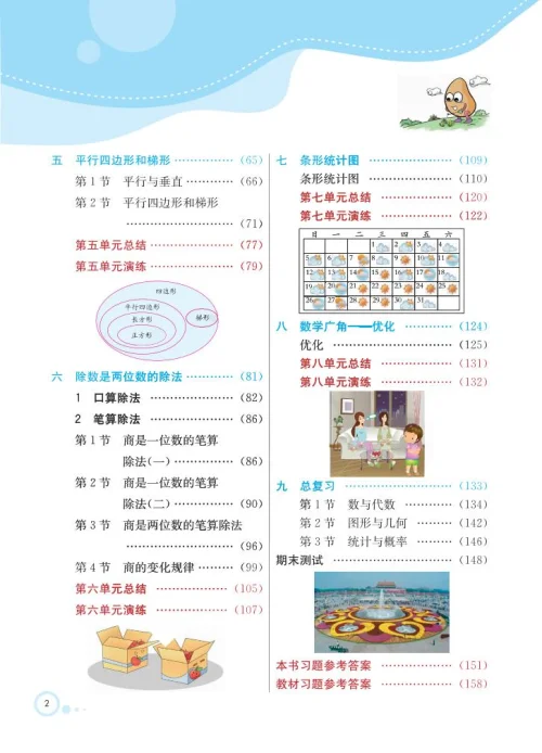 图片[6]-《七彩课堂 精品教辅》-黑马库