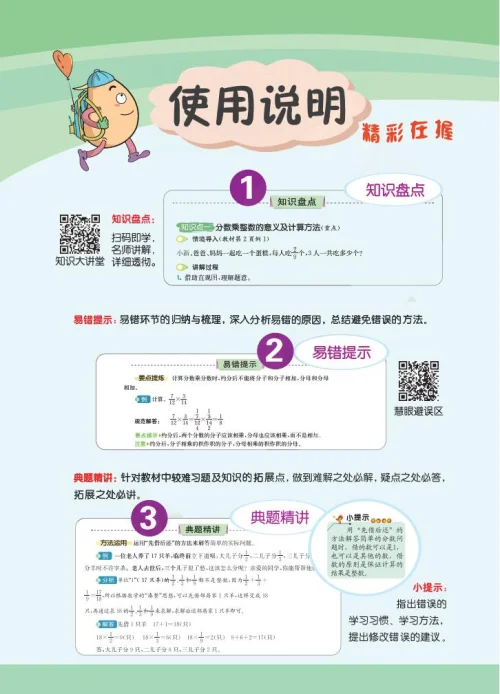 图片[2]-《七彩课堂 精品教辅》-黑马库