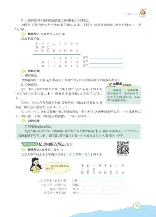 图片[11]-《七彩课堂 精品教辅》-黑马库
