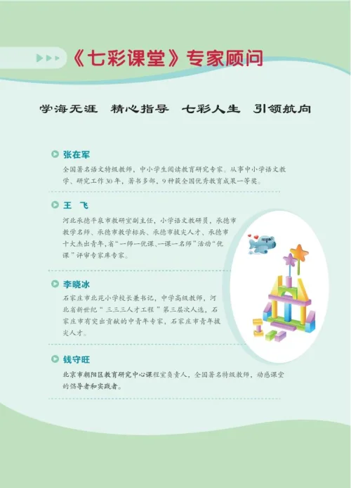 图片[4]-《七彩课堂 精品教辅》-黑马库