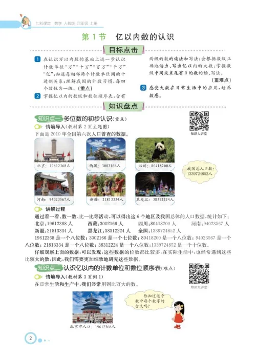 图片[8]-《七彩课堂 精品教辅》-黑马库