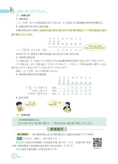 图片[12]-《七彩课堂 精品教辅》-黑马库