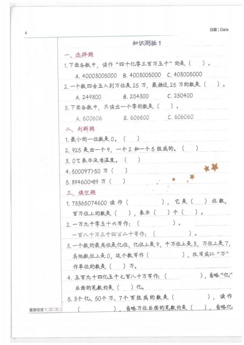 图片[10]-学霸笔记 数学-黑马库