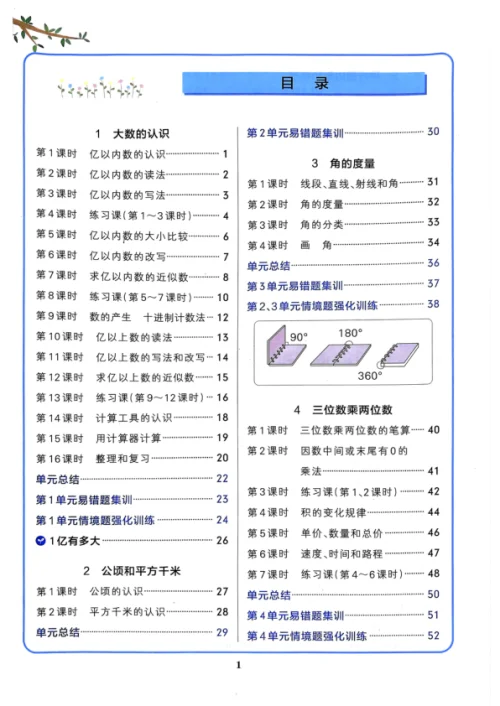 图片[3]-小学 学霸作业本-黑马库
