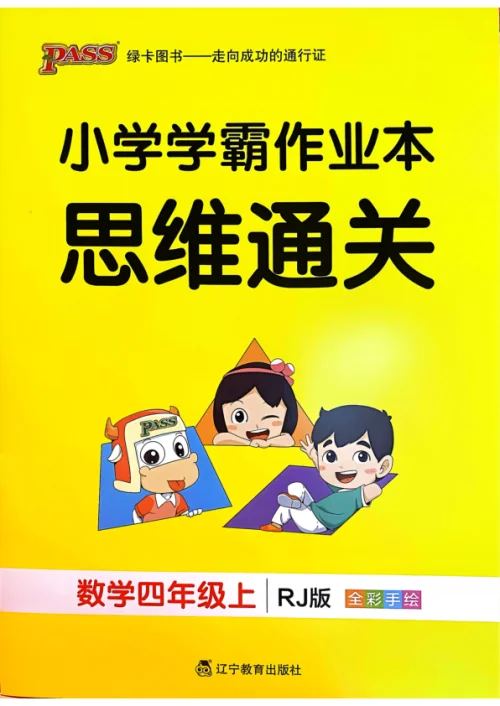 图片[7]-小学 学霸作业本-黑马库