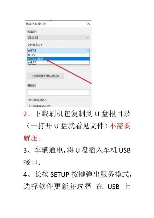 图片[3]-天宝187车机刷开机Logo-黑马库