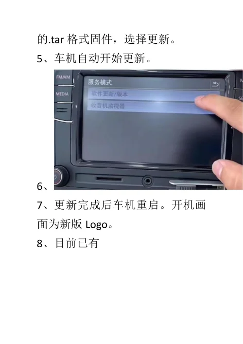 图片[4]-天宝187车机刷开机Logo-黑马库