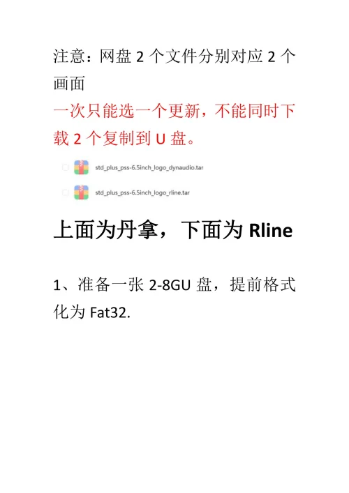 图片[2]-天宝187车机刷开机Logo-黑马库