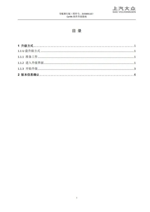 天宝110升级5103-黑马库