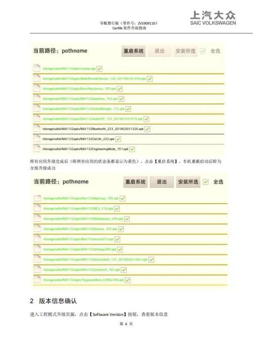 图片[7]-天宝110升级5103-黑马库