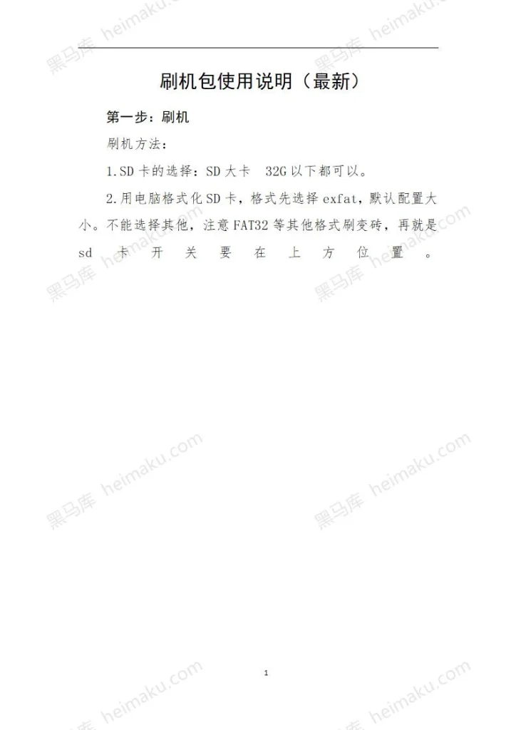 大众德赛280B-黑马库