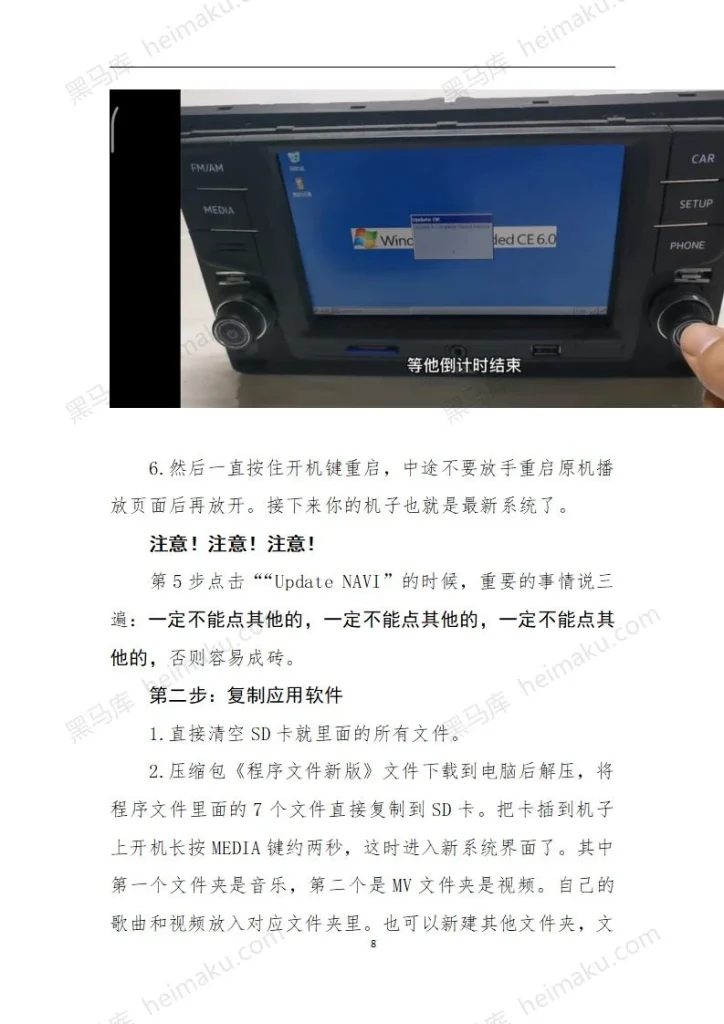 图片[8]-大众德赛280B-黑马库