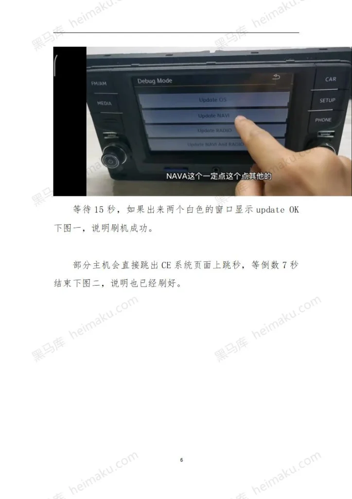 图片[6]-大众德赛280B-黑马库