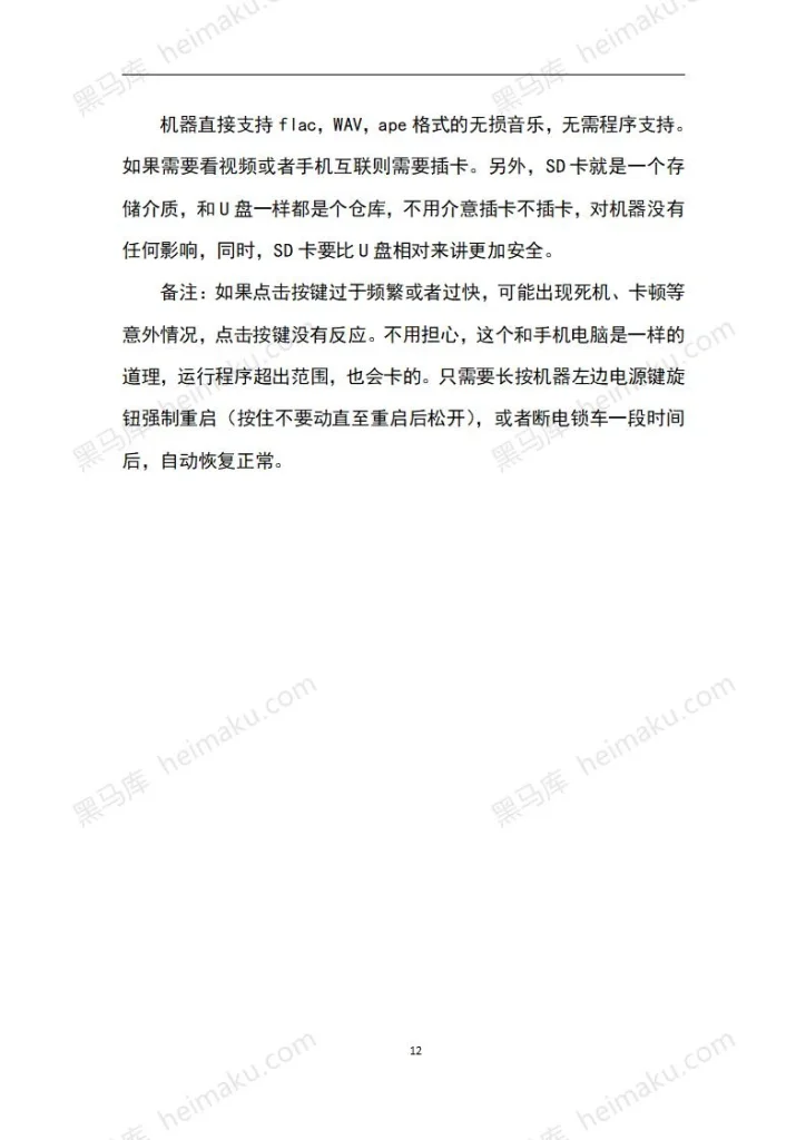 图片[12]-大众德赛280B-黑马库
