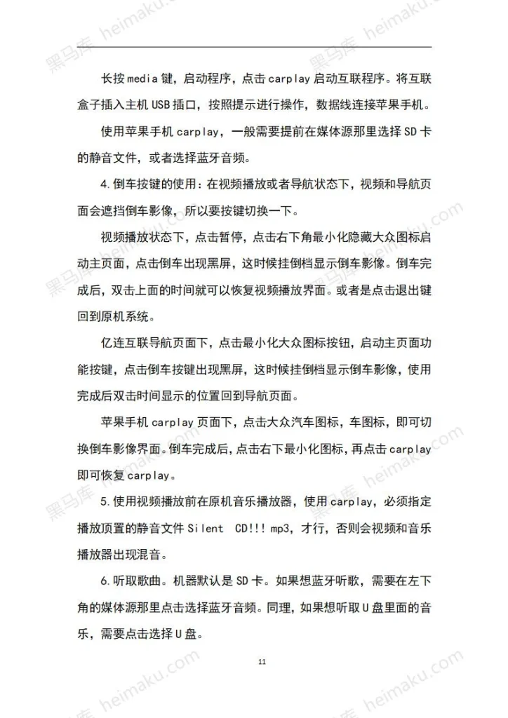 图片[11]-大众德赛280B-黑马库