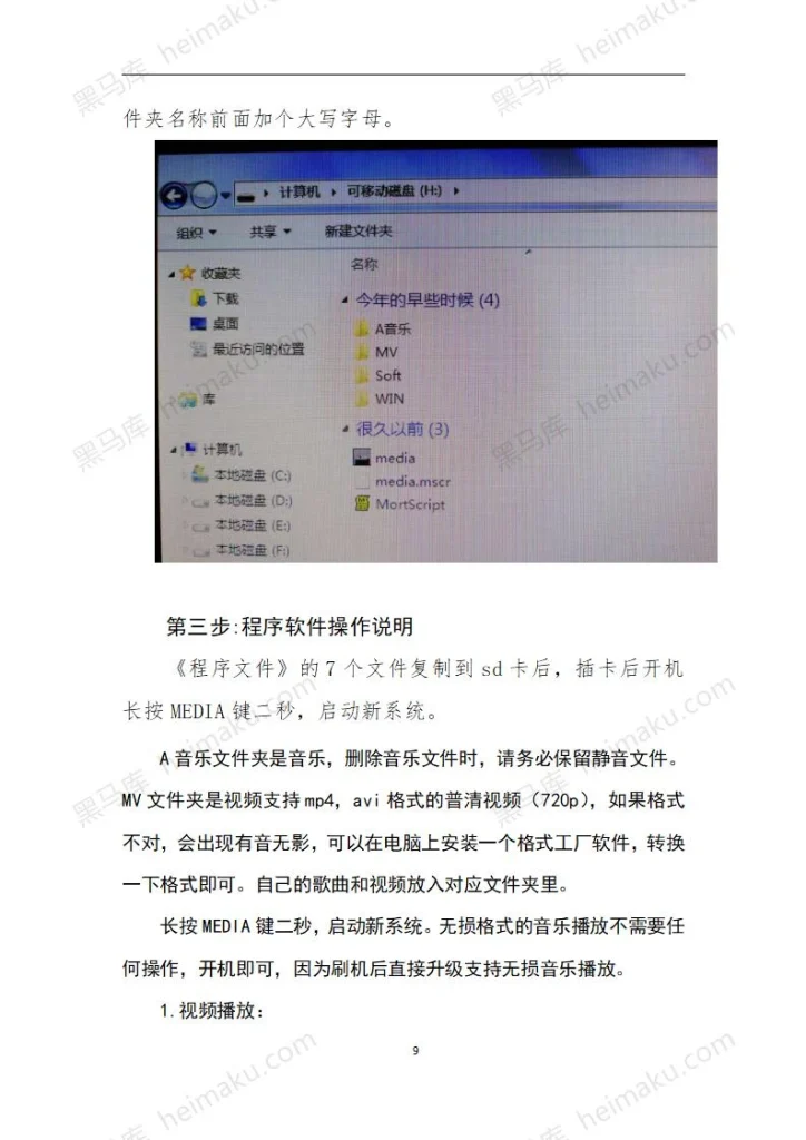 图片[9]-大众德赛280B-黑马库