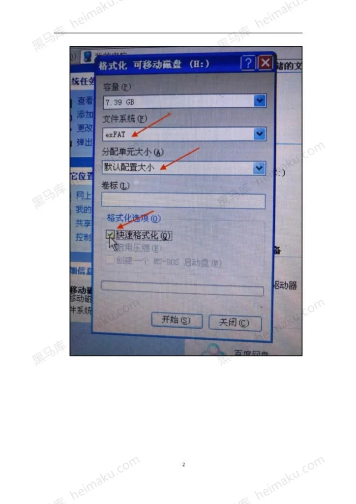 图片[2]-大众德赛280B-黑马库