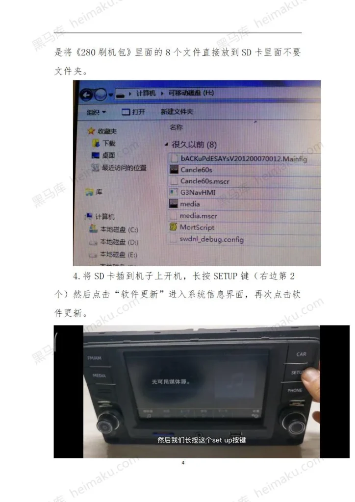图片[4]-大众德赛280B-黑马库