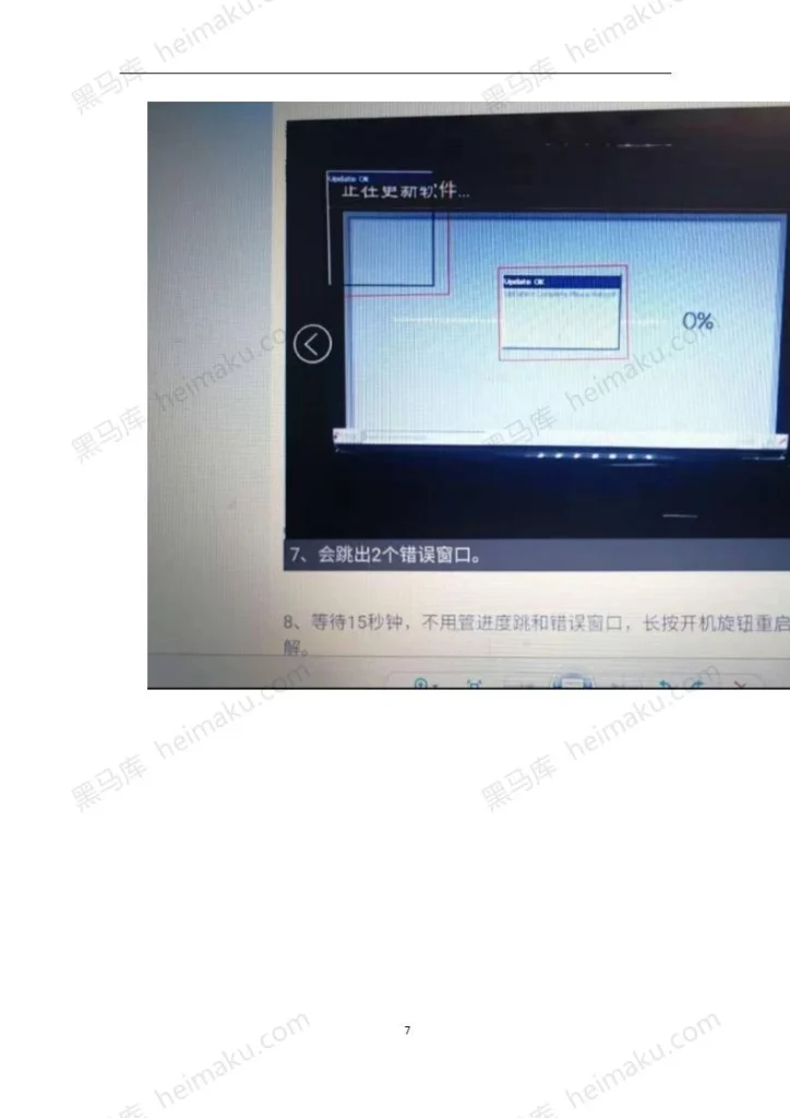 图片[7]-大众德赛280B-黑马库