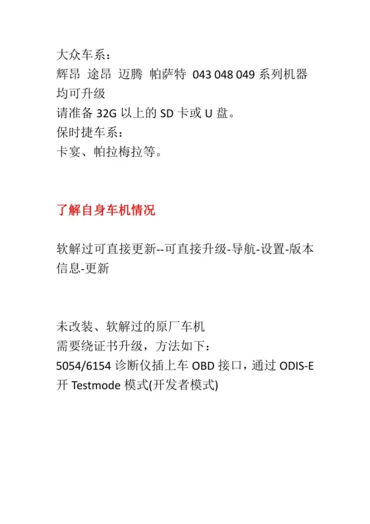 大众奥迪保时捷8430地图数据包-黑马库