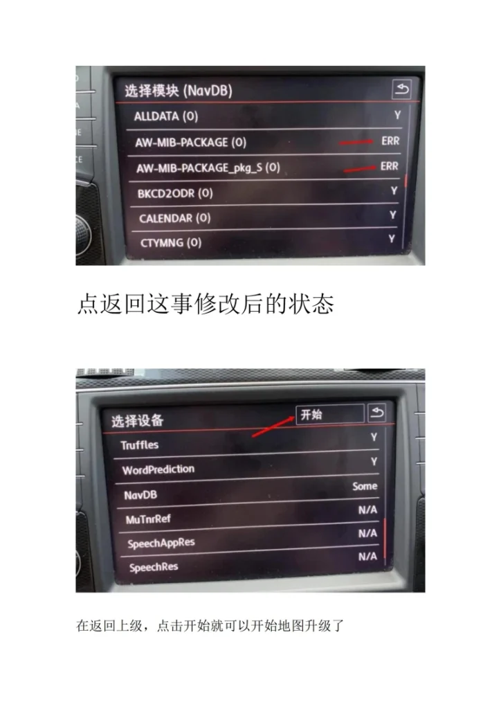图片[14]-大众奥迪保时捷8430地图数据包-黑马库